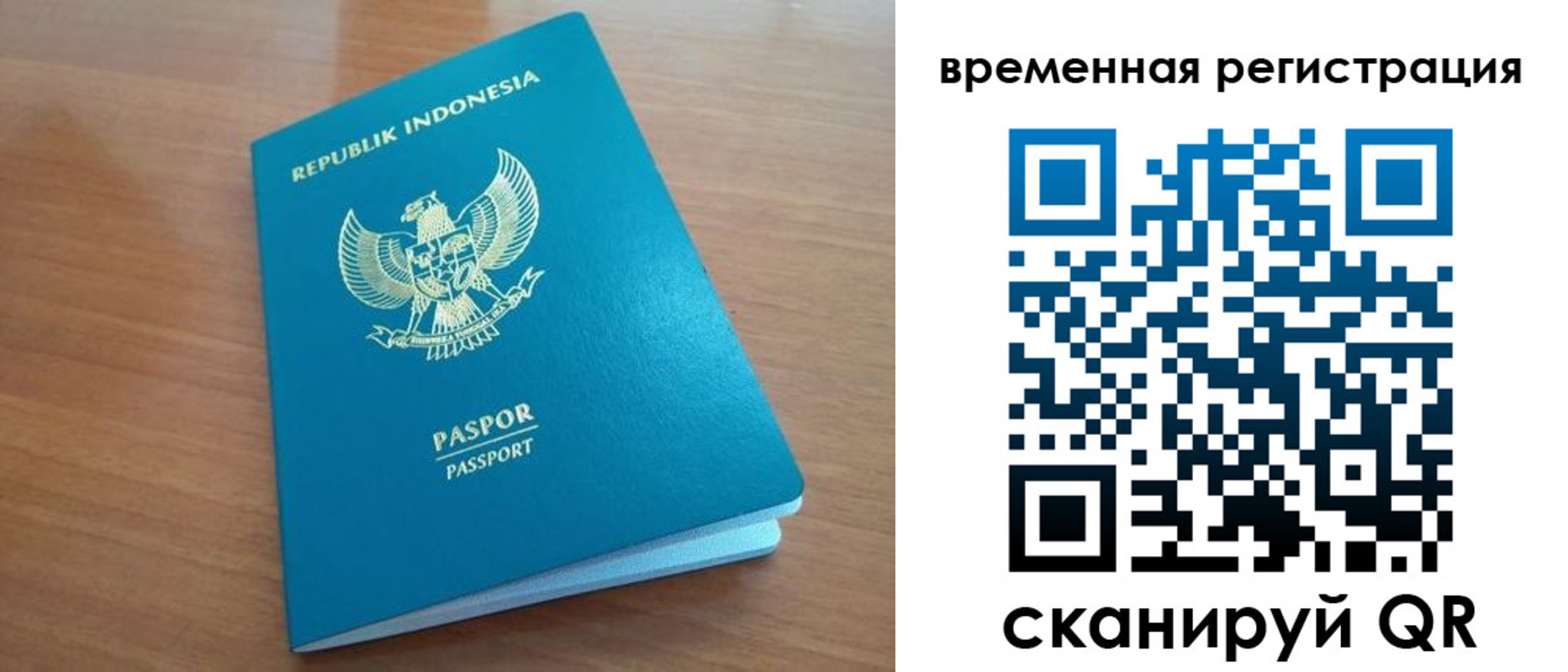 прописка законно в Лебедяни