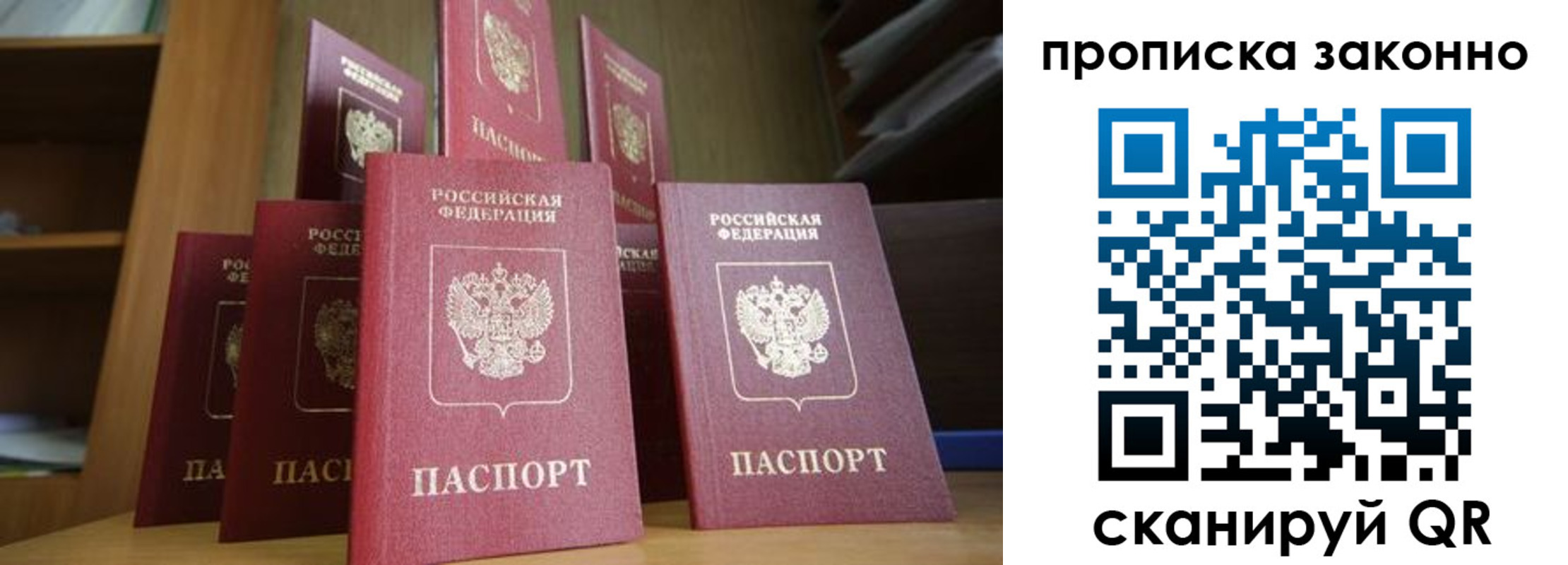 прописка в квартире в Лебедяни