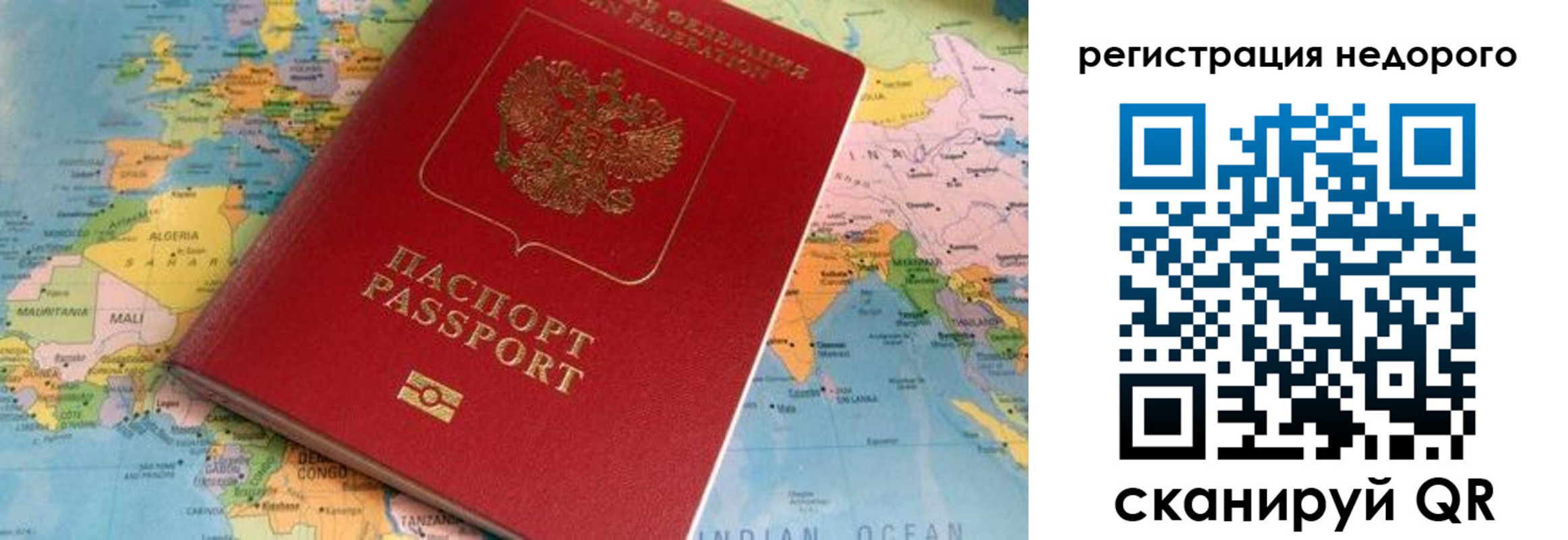 временная регистрация в квартире в Лебедяни