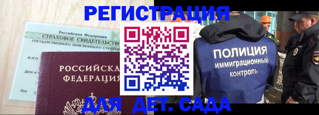 временная регистрация адрес в Лебедяни