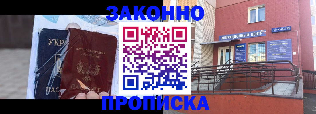 временная регистрация купить в Лебедяни