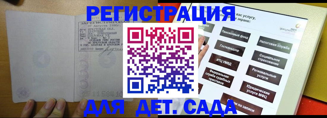 временная регистрация законно в Лебедяни