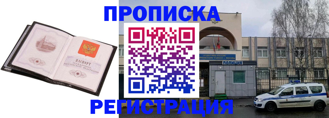 прописка регистрация в Лебедяни