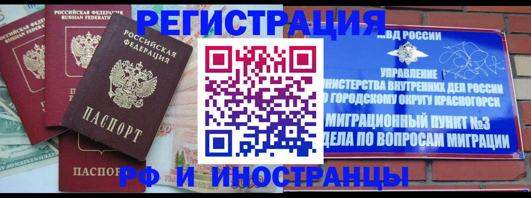 прописка для кредита в Лебедяни