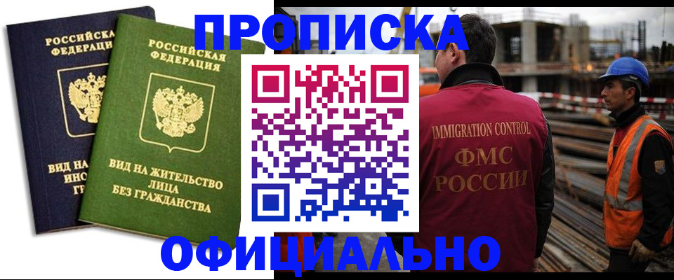 временная регистрация собственник в Лебедяни