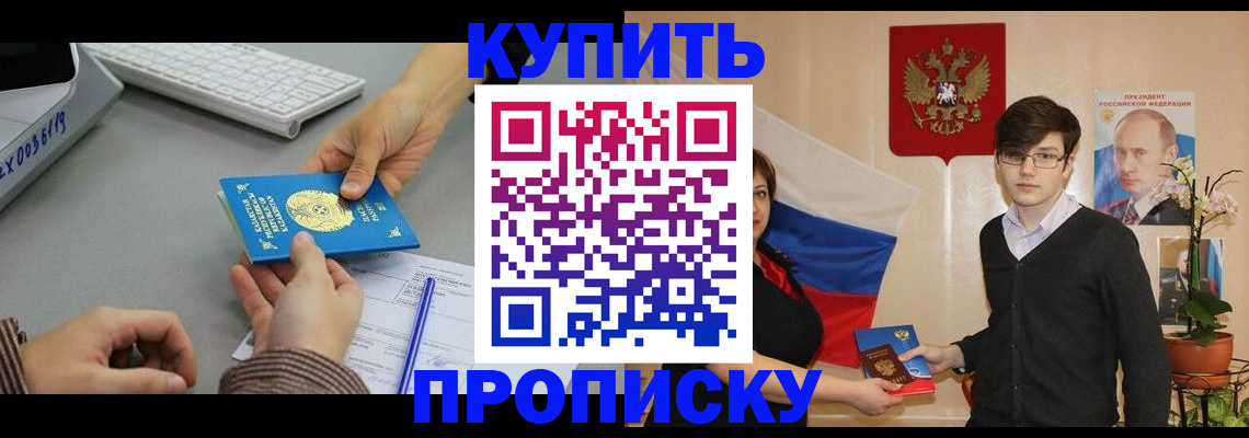 временная регистрация собственник в Лебедяни