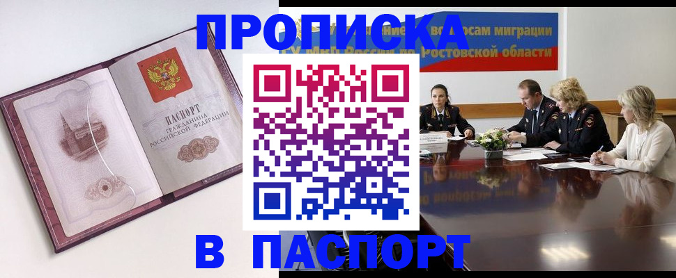 временная регистрация гарантия в Лебедяни
