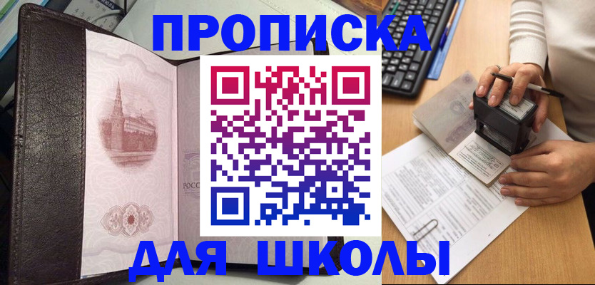 временная регистрация адрес в Лебедяни