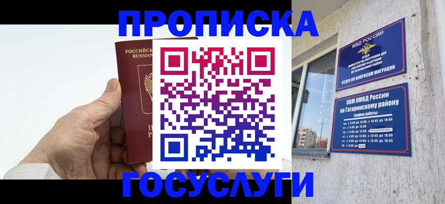 временная регистрация надежно в Лебедяни